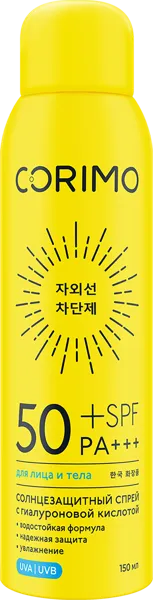 Изображение Спрей солнцезащитный Коримо гиалурон СПФ5 Гуандонг Кул ж/б, 150 мл