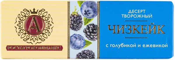 Изображение Десерт творожный 15% А.РостАгроКомплекс чизкейк голубика ежевика РостАгроКомплекс кор, 40 г