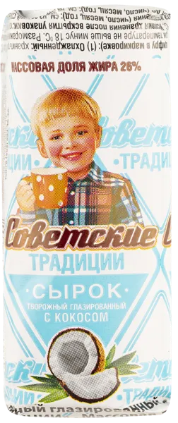 Изображение Сырок творожный 26% Советские традиции с кокосом РостАгроКомплекс м/у, 45 г
