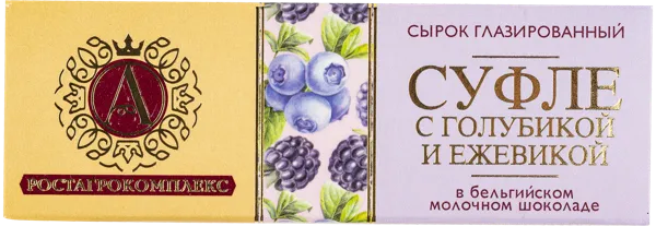 Изображение Сырок глазированный 15% в молочном шоколаде А.РостАгроКомплекс суфле голубика ежевика РостАгроКомпле