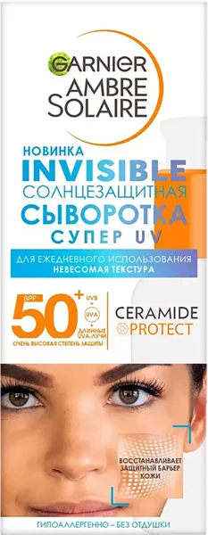 Изображение Сыворотка солнцезащитная Амбр солер невидимая СПФ50+ Лореаль к/у, 30 мл