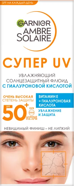 Изображение Флюид солнцезащитный Амбр солер невидимый СПФ50+ Лореаль к/у, 40 мл