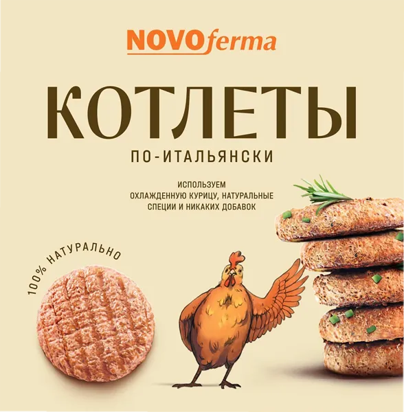 Изображение Полуфабрикат замороженный Новоферма котлеты по-итальянски Новоферма п/у, 480 г