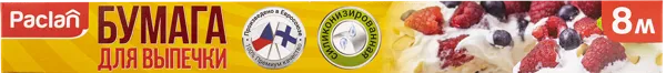 Изображение Бумага 8м для выпечки Паклан 36см СеДо сп к/у, 1 шт