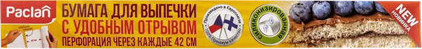 Изображение Бумага 38*42см для выпечки Паклан с перфорацией СеДо сп к/у, 16 шт