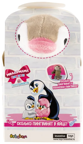 Изображение Игрушка сюрприз Сбабам милая мама пингвинята Тима Промошнл к/у, 1 шт