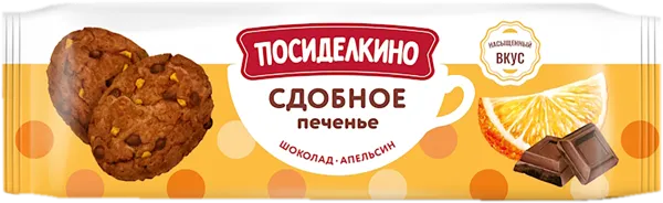 Изображение Печенье сдобное Посиделкино с шоколадом и апельсином Любимый край м/у, 160 г