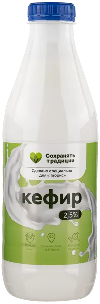 Изображение Кефир 2,5% Табрис Новокубанский МК п/б, 900 мл
