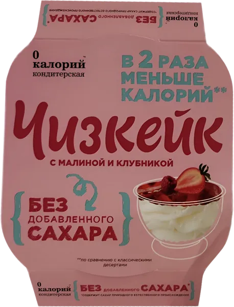 Изображение Десерт с малиной и клубникой 0 Калорий чизкейк Полезный продукт п/б, 115 г