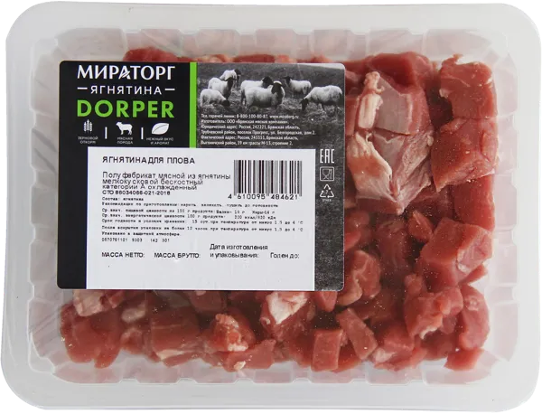 Изображение Мясо охлажденное Мираторг ягнятина для плова Брянская Мясная Компания п/у, 350 г