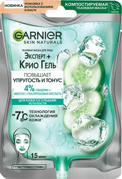Изображение Маска-желе тонус для лица Скин нэйчралс эксперт+ крио гель Лореаль м/у, 1 шт
