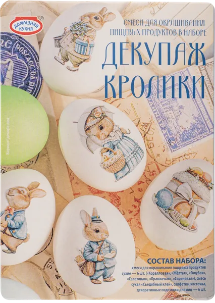 Изображение Красители пищевые Домашняя кухня декупаж кролики Топ Продукт кор, 1 шт
