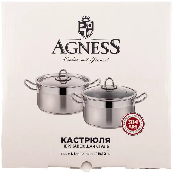 Изображение Кастрюля 1,8л индукция Агнесс нерж сталь Агнесс , 1 шт