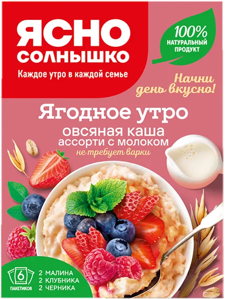 Изображение Каша овсяная Ясно Солнышко ягодное утро ассорти Петербургский МК кор, 240 г