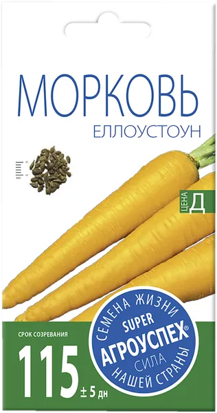 Изображение Семена овощей Агроуспех морковь еллоустоун желтая Рости м/у, 1 г
