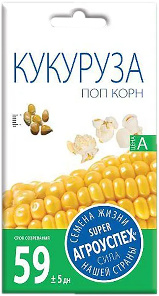 Изображение Семена овощей Агроуспех кукуруза попкорн Рости м/у, 5 г