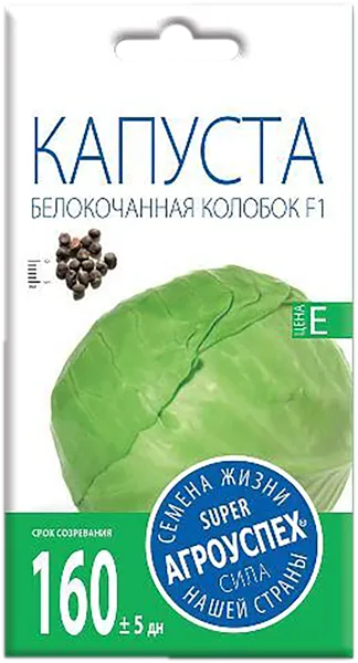 Изображение Семена овощей Агроуспех капуста б/к колобок Ф1 Рости м/у, 0,25 г
