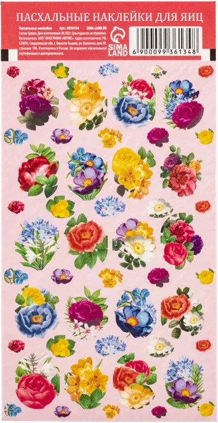 Изображение Наклейки пасхальные Семейные традиции цветы Семейные традиции м/у, 1 шт