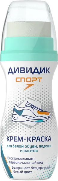 Изображение Крем-краска для спорт обуви Дивидик спорт белая Арнест ж/б, 75 мл