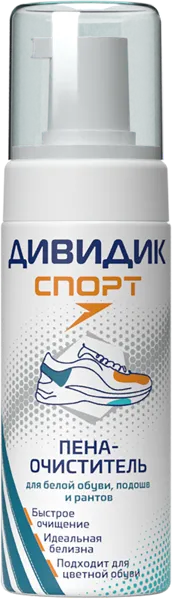 Изображение Очиститель для спорт обуви Дивидик спорт пена белая обувь Арнест ж/б, 150 мл