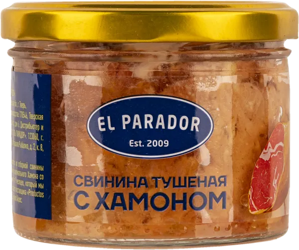 Изображение Свинина с хамоном Эль Парадор тушеная Староселье+ ФХ с/б, 250 г