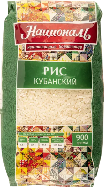 Изображение Рис круглозерный Националь Кубанский шлифованный Ангстрем Трейдинг м/у, 900 г