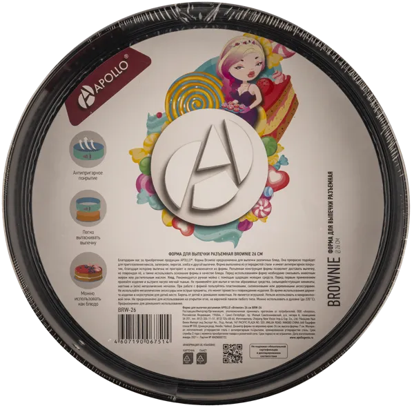 Изображение Форма 26см для выпечки Аполло брауни разъемная Аполло к/у, 1 шт