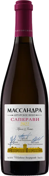 Изображение Вино красное сухое стиль №2 Саперави ЗГУ авторское вино Массандра с/б, 0,75 л