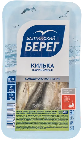 Изображение Рыба холодного копчения Балтийский Берег килька Балтийский Берег п/у, 200 г