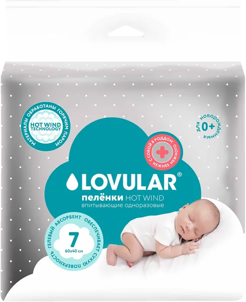 Изображение Пеленка для детей 60*40см Ловулар хот вайнд одноразовая Ловулар ЛТД м/у, 7 шт
