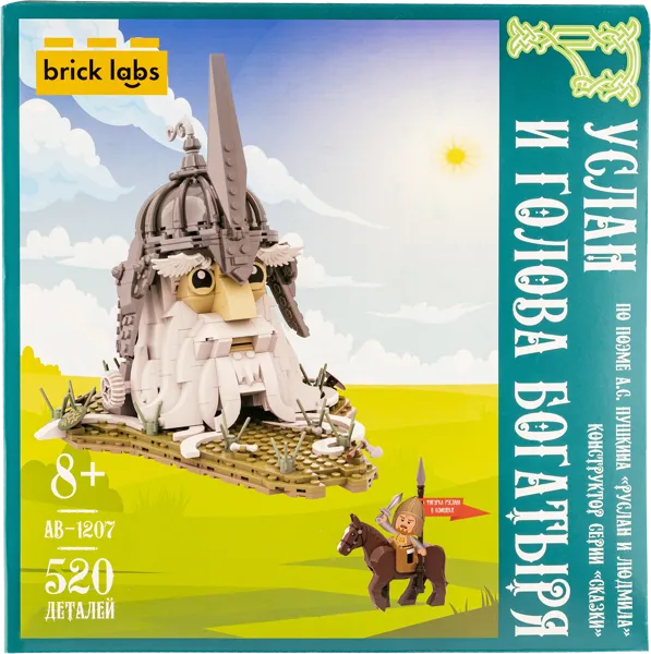 Изображение Конструктор с 8 лет AB-1207 Бриклабс русские сказки руслан и голова богатыря Бриклабс к/у, 1 шт