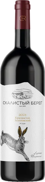 Изображение Вино красное сухое стиль №3 Красностоп золотовский ЗГУ скалистый берег Скалистый берег с/б, 0,75 л