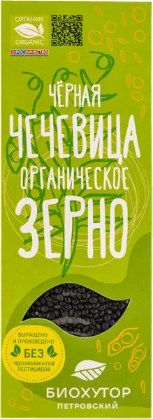 Изображение Чечевица черная Био хутор Петровский органическое зерно Щепетьева ИП к/у, 300 г