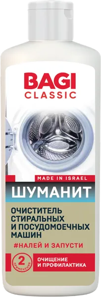 Изображение Очиститель шуманит Баги классик для стиральных машин, пмм Баги ЛТД п/у, 200 мл