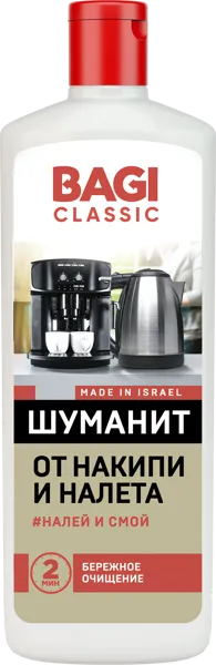 Изображение Средство от накипи и налета Баги классик шуманит для чайников Баги ЛТД п/у, 350 мл