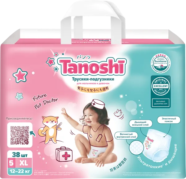 Изображение Трусики XL 12-22 кг Таноши Фуджиан Лиао м/у, 38 шт