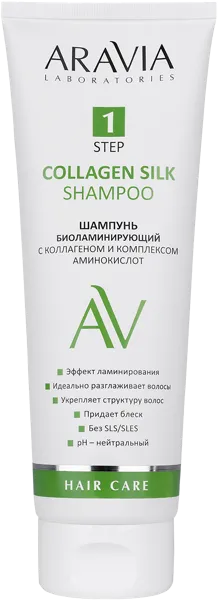 Изображение Шампунь для всех типов волос Аравия лабораториес биоламинирующий коллаген Лаборатория Эксперт п/у, 250 мл