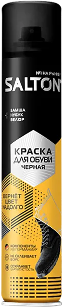 Изображение Краска для замши, нубука Салтон черная Юпеко ж/б, 190 мл