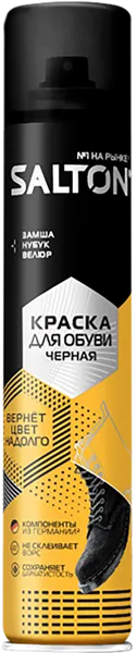 Изображение Краска для гладкой кожи Салтон черная Юпеко ж/б, 190 мл