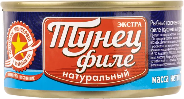 Изображение Тунец в собственном соку Вкусные консервы филе Тропикал Фуд ж/б, 185 г