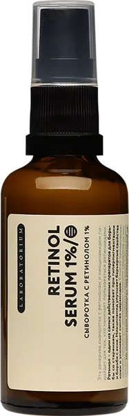 Изображение Сыворотка для лица от акне Лабораториум ретинол 1% ниацинамид Лабораториум ООО п/у, 50 мл