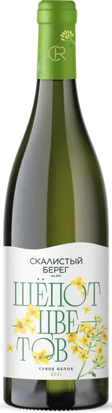 Изображение Вино белое сухое стиль №2 Рислинг Совиньон Блан ЗГУ Шепот Цветов Скалистый берег с/б, 0,75 л