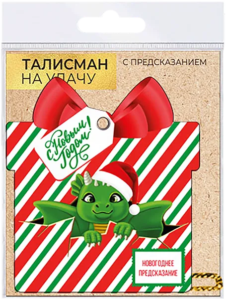 Изображение Подвеска 13см Мэджик Тайм дракон с предсказанием Феникс-Презент м/у, 1 шт