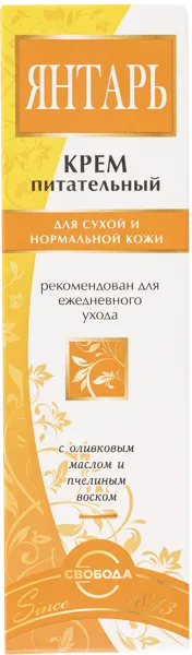 Изображение Крем для лица от морщин Свобода янтарь питательный Свобода к/у, 40 мл