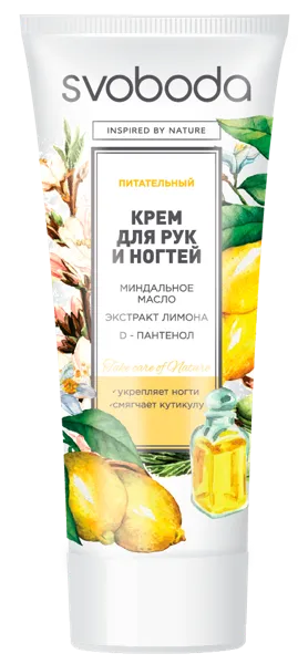 Изображение Крем для рук и ногтей Свобода комплексный питающий Свобода п/у, 80 мл