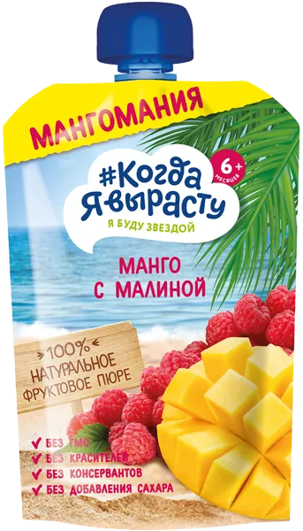 Изображение Пюре фруктовое с 6 мес Когда я вырасту манго малина Белфуд Продакшн пауч, 180 г