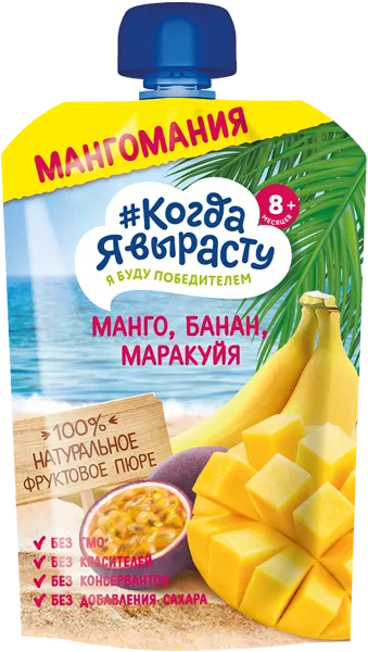 Изображение Пюре фруктовое с 8 мес Когда я вырасту манго банан маракуйя Белфуд Продакшн пауч, 180 г