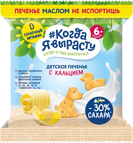 Изображение Печенье с 6 мес Когда я вырасту сливочное с кальцием Фармалакт м/у, 30 г
