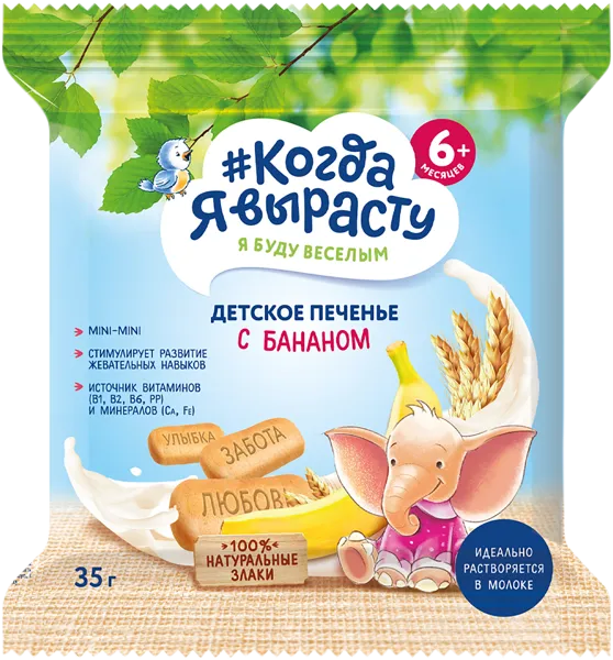 Изображение Печенье с 6 мес Когда я вырасту банан Фармалакт м/у, 35 г