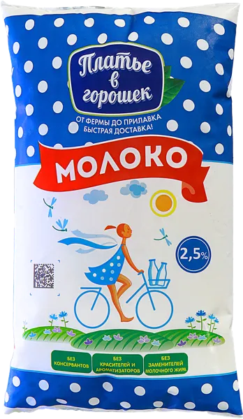 Изображение Молоко 2,5% Платье в горошек Новокубанский МК м/у, 900 мл